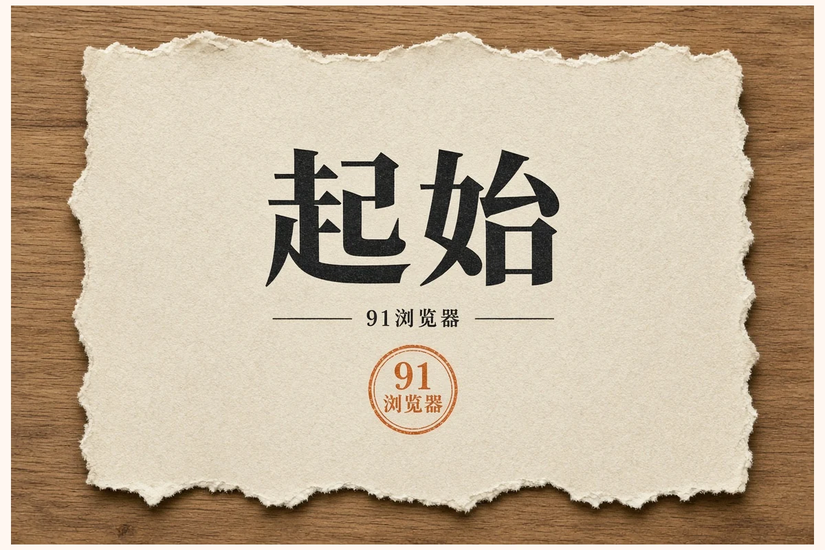 今日新选导览
